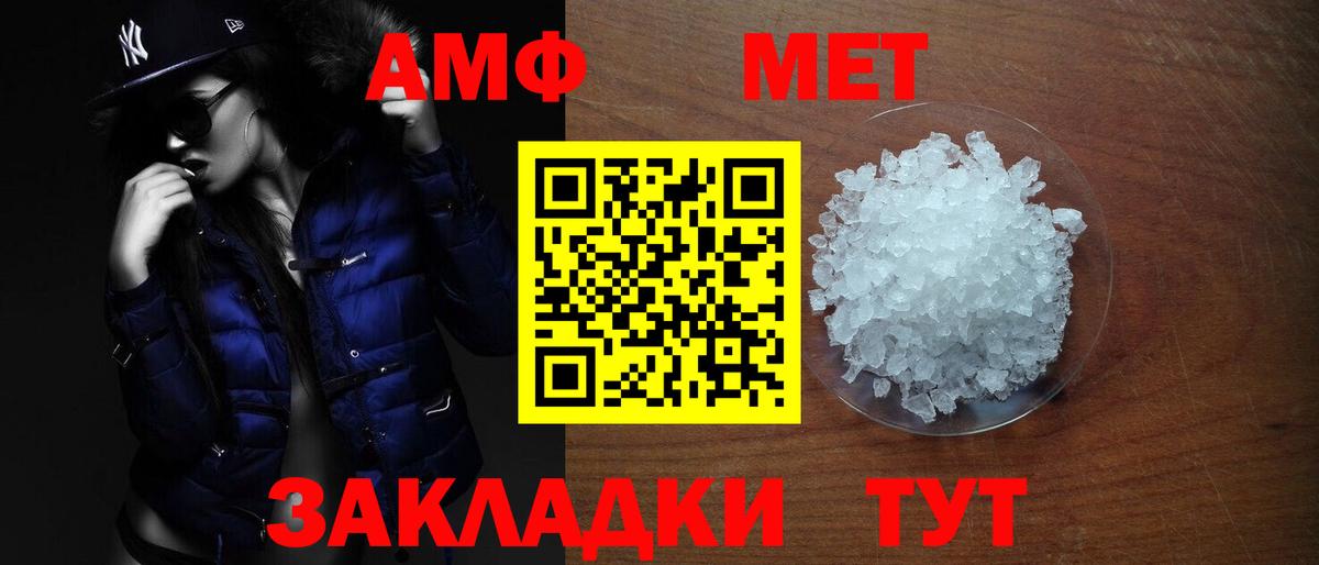 АМФ  АМФЕТАМИН  Сочи  АМФ Розовый  Вход с VPN 