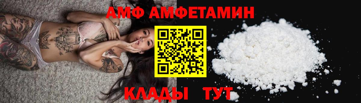 Amphetamine Premium Сочи