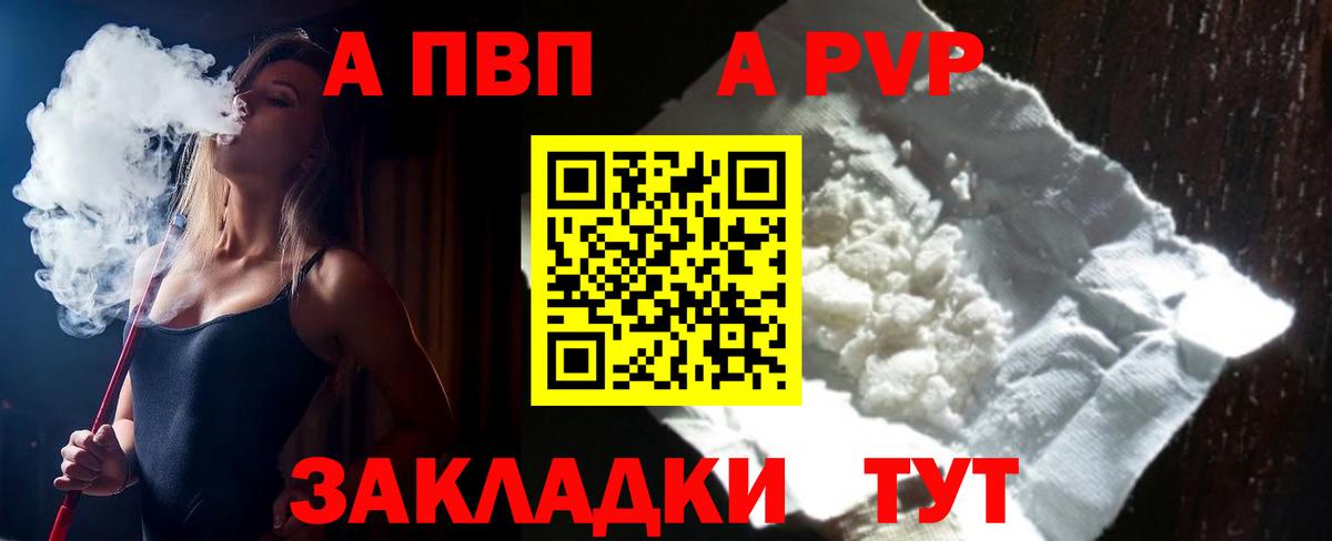 А ПВП СК Сочи