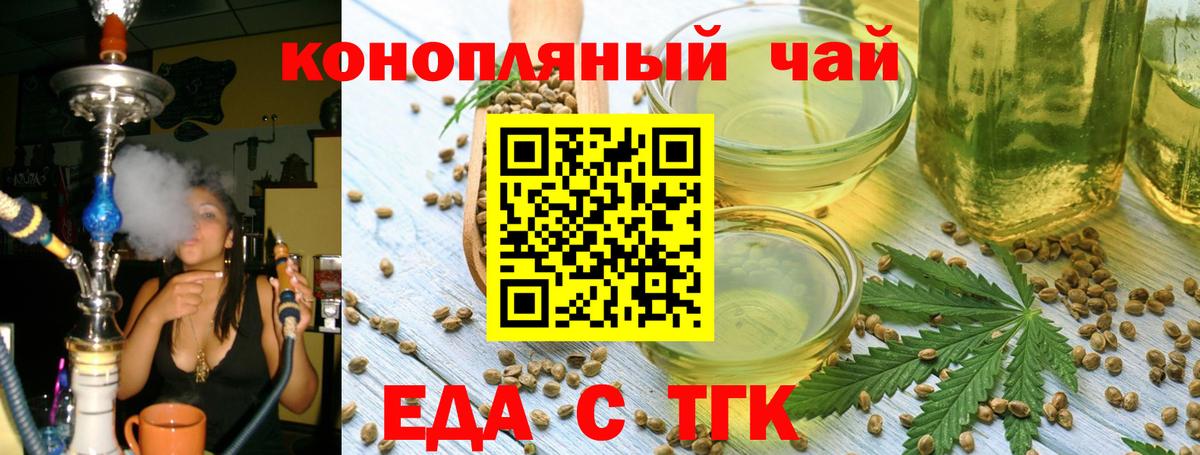 Cannafood конопля Сочи