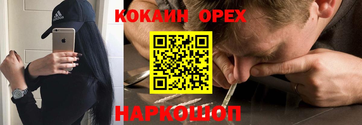 КОКАИН Перу Сочи