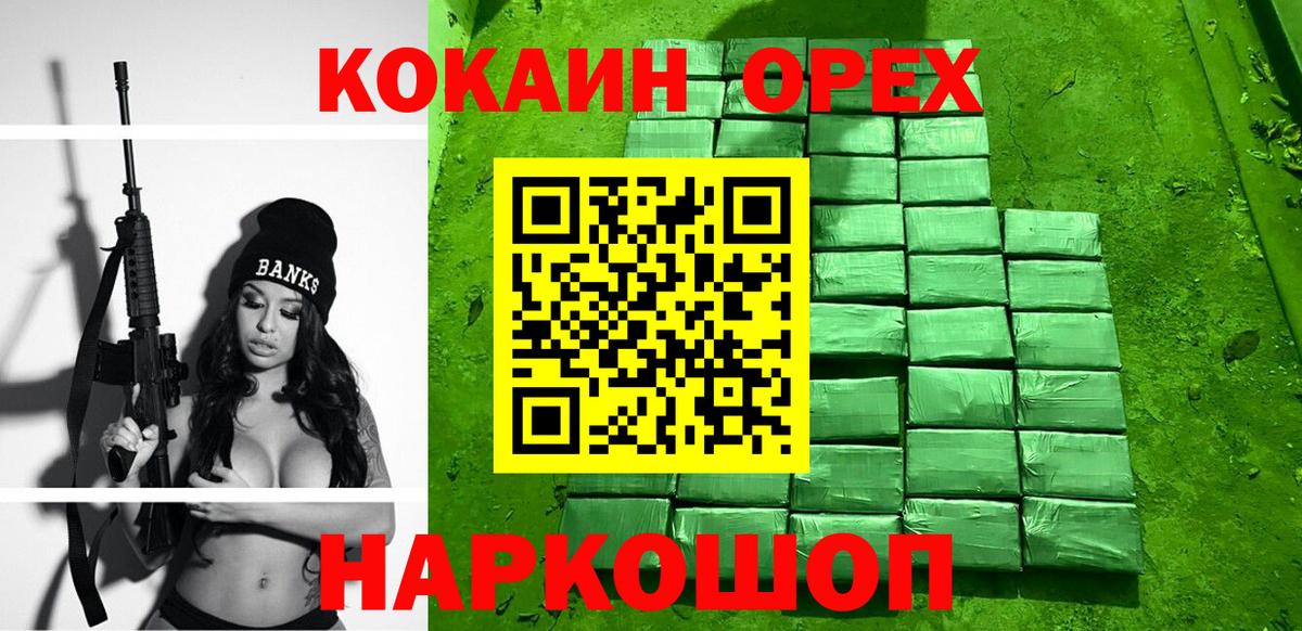 Сочи  Кокаин Эквадор  Вход с VPN  КОКАИН VHQ 