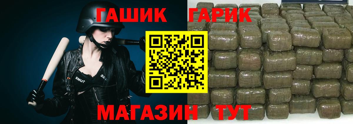 Сочи  ГАШ гарик  ГАШ  ГАШ 40% ТГК  Вход с VPN 