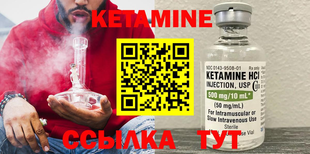 Сочи  КЕТАМИН VHQ  КЕТАМИН VHQ  Вход с VPN 