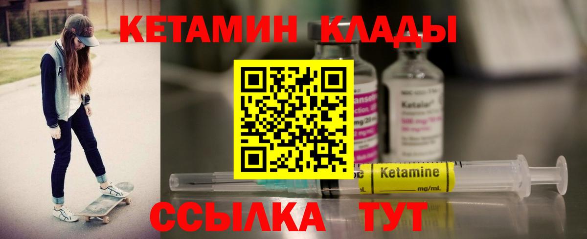 КЕТАМИН VHQ Сочи