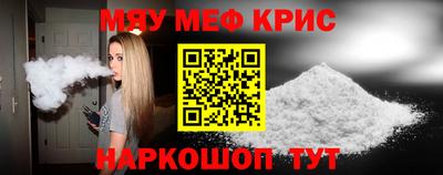метамфетамин Нягань