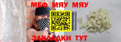 мефедрон VHQ Обнинск