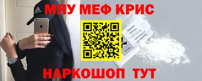 мефедрон VHQ Обнинск