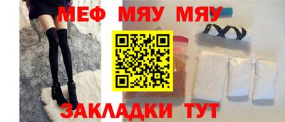 мефедрон VHQ Обнинск