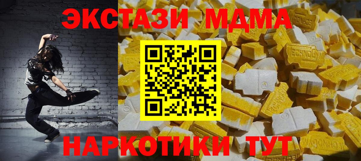 МДМА  Вход с VPN  Сочи  МДМА молли  МДМА crystal 