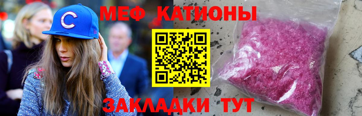 Мефедрон mephedrone  Мефедрон мяу мяу  Сочи  Меф  Вход с VPN 