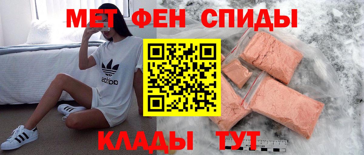 Сочи  Первитин кристалл  Первитин кристалл  Вход с VPN 