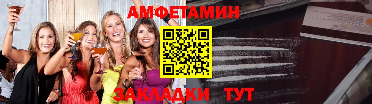 МЕТАМФЕТАМИН витя Сочи